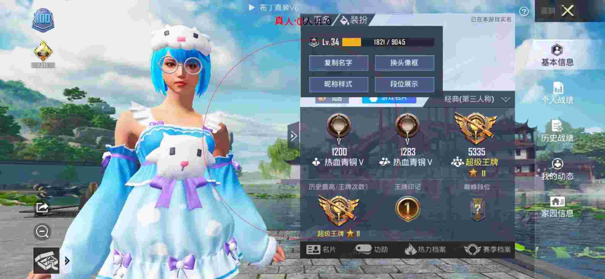 和平精英透视自瞄 - 和平精英安娜和小冬遇到外挂辅助预览图